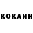 КОКАИН 98% Neptunchik Vezunchik