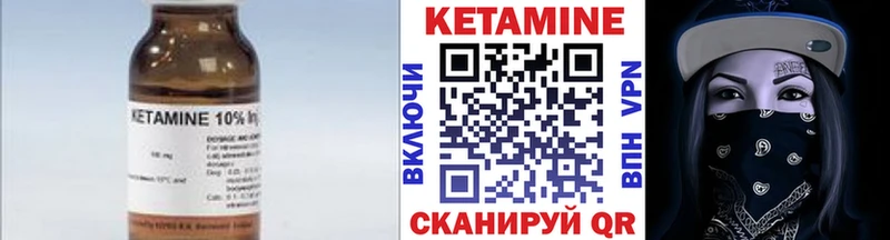 Кетамин VHQ  Среднеуральск 